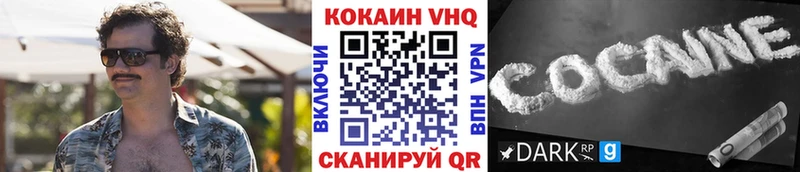 Кокаин Columbia Солнечногорск