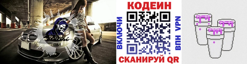 Кодеиновый сироп Lean напиток Lean (лин)  Солнечногорск 