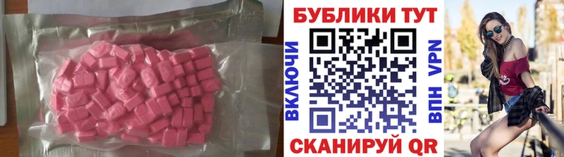 Экстази круглые  гидра рабочий сайт  Солнечногорск 