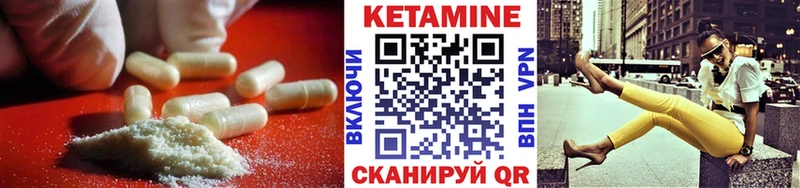 КЕТАМИН VHQ  Солнечногорск 