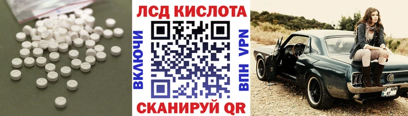 Лсд 25 экстази кислота  МЕГА   Солнечногорск 